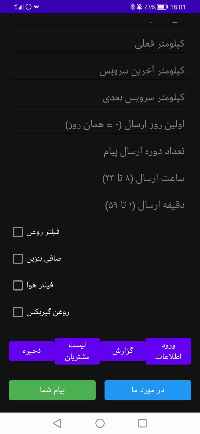 راهنمای 2